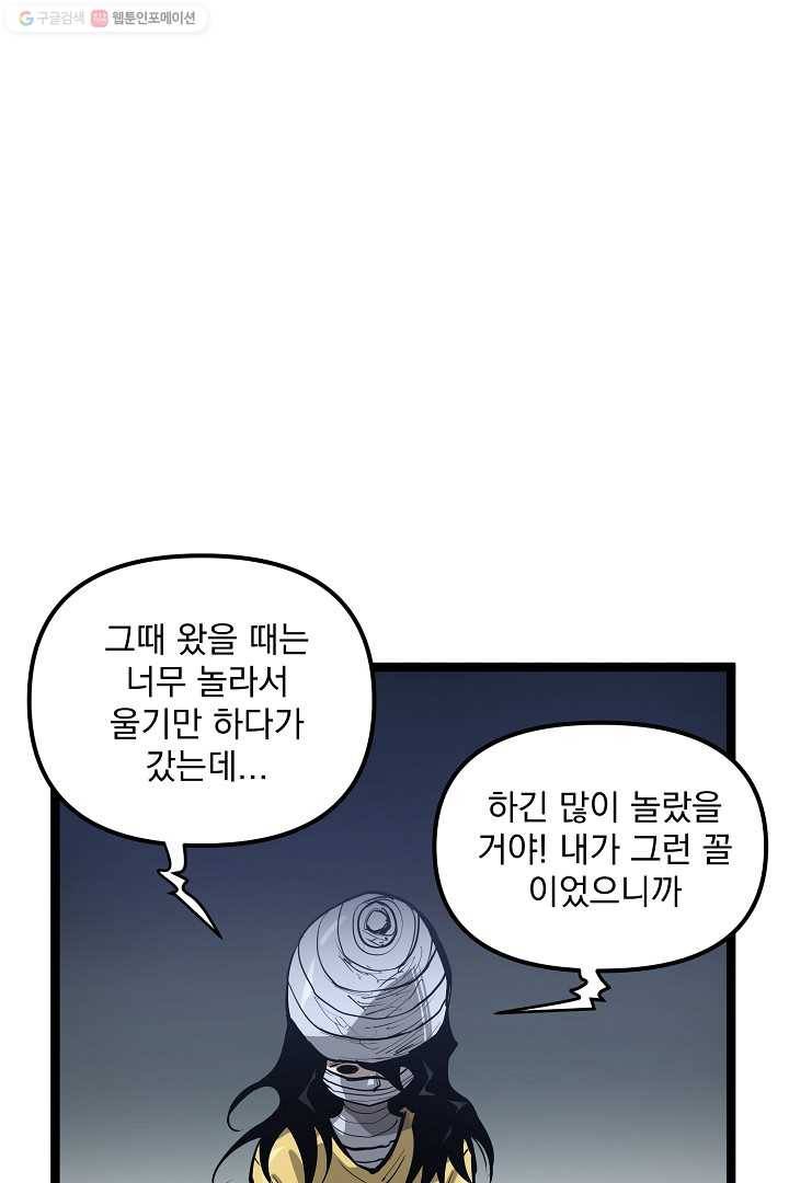 무인이곽 15화 14