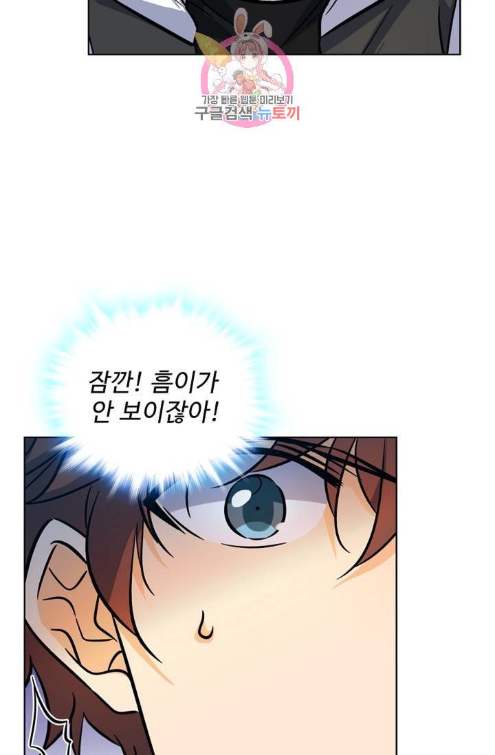 전직법사 378화 4