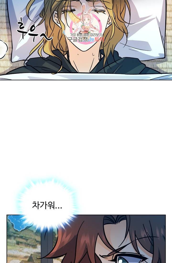 전직법사 378화 8
