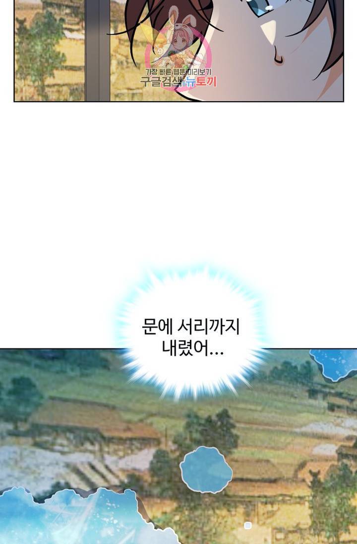 전직법사 378화 9