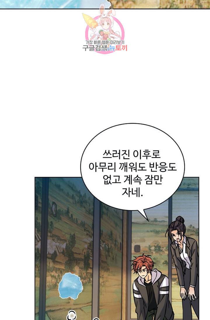 전직법사 378화 10