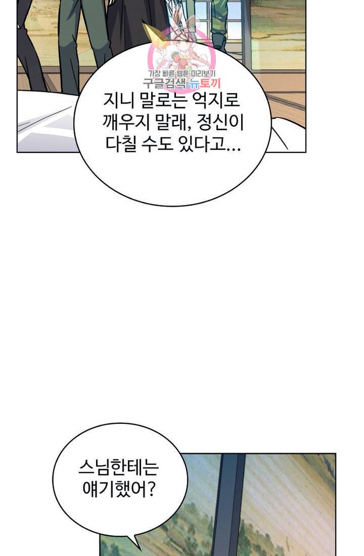전직법사 378화 12