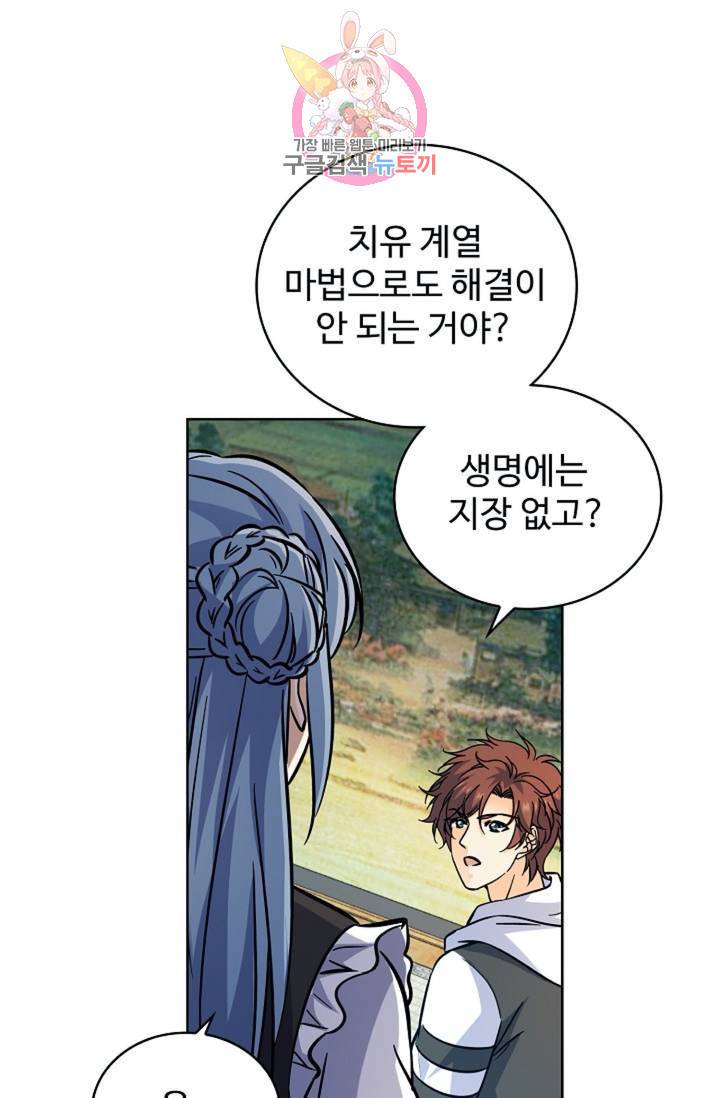전직법사 378화 15