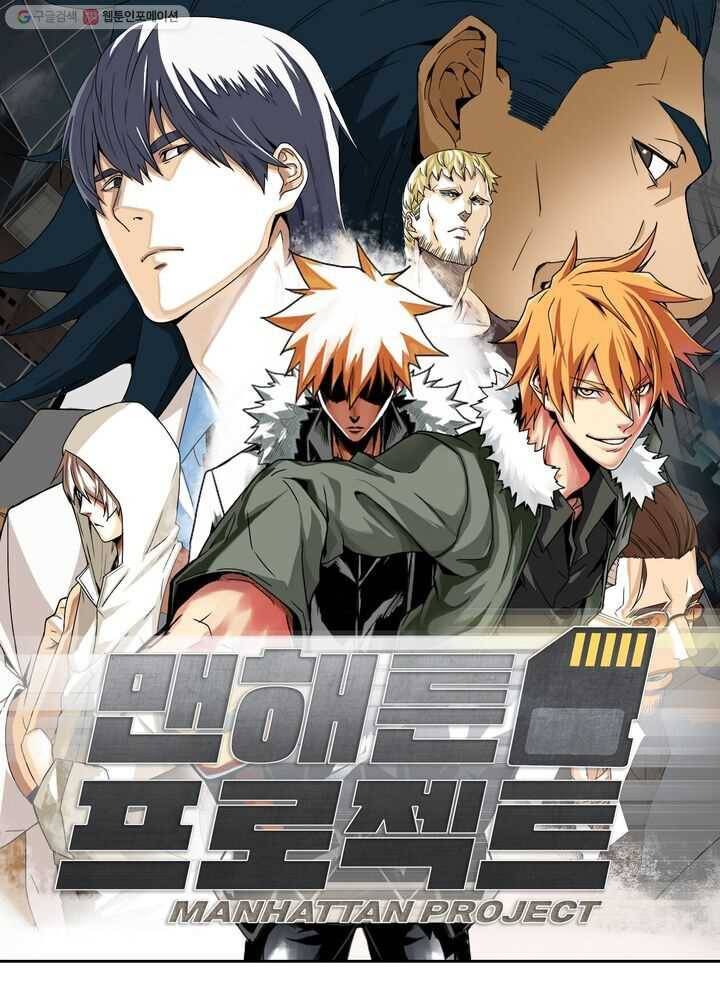 맨해튼 프로젝트 6화 1
