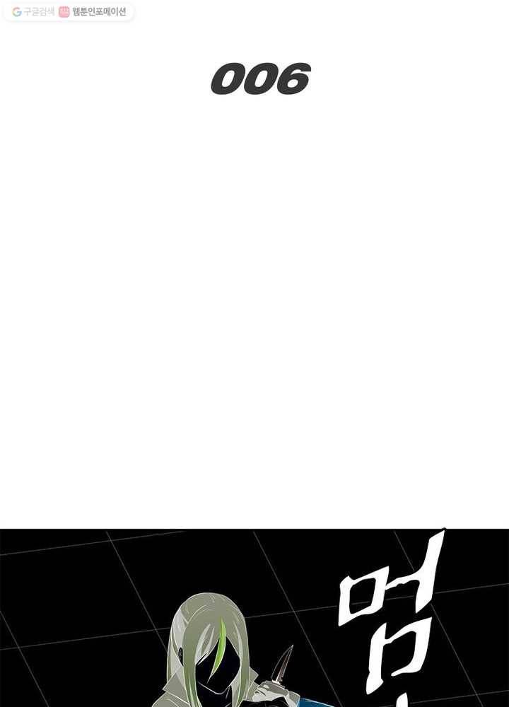 맨해튼 프로젝트 6화 2