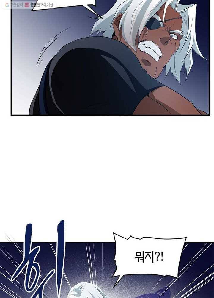 맨해튼 프로젝트 6화 7