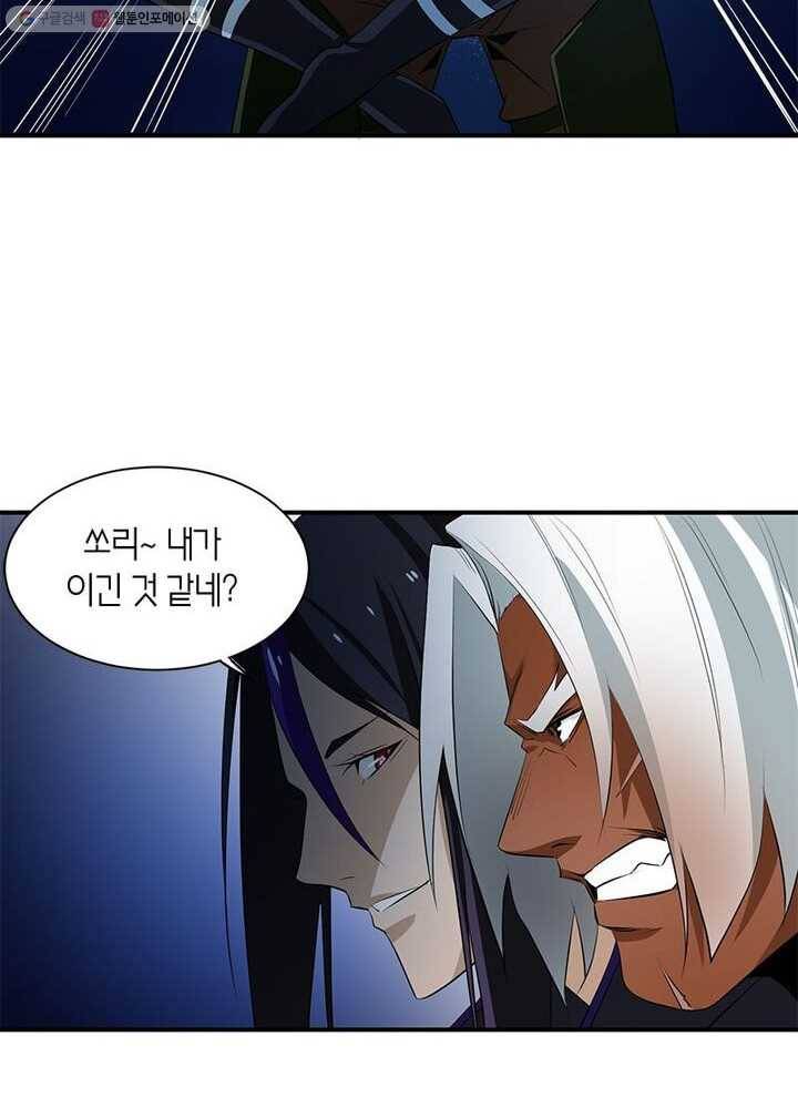 맨해튼 프로젝트 6화 10
