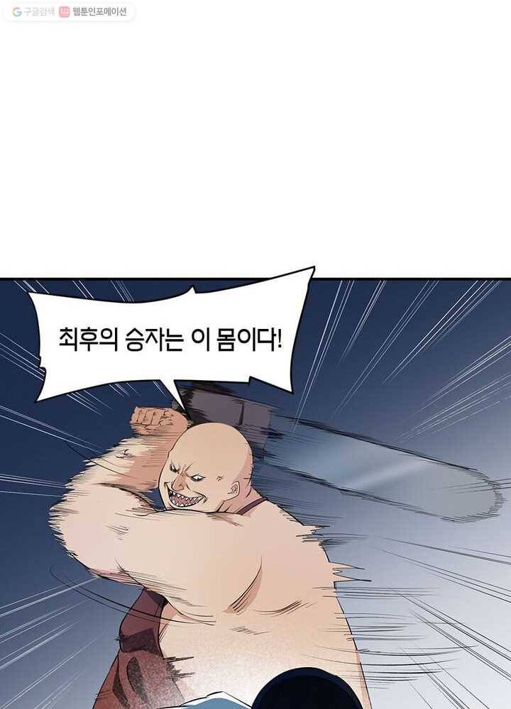 맨해튼 프로젝트 6화 12