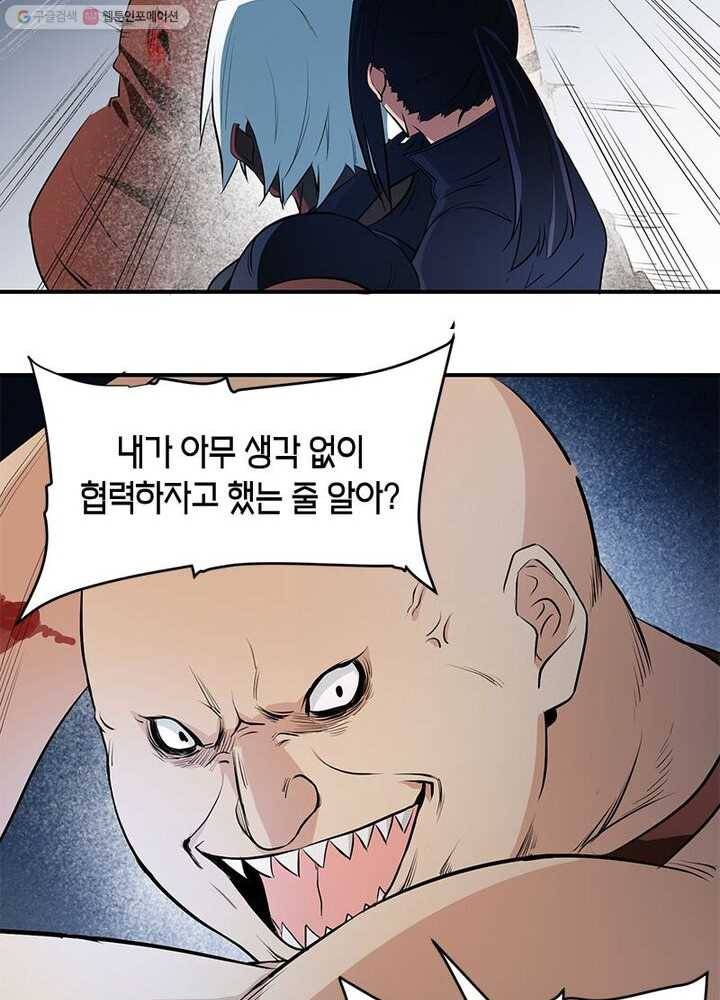 맨해튼 프로젝트 6화 13