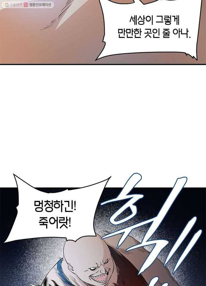 맨해튼 프로젝트 6화 14