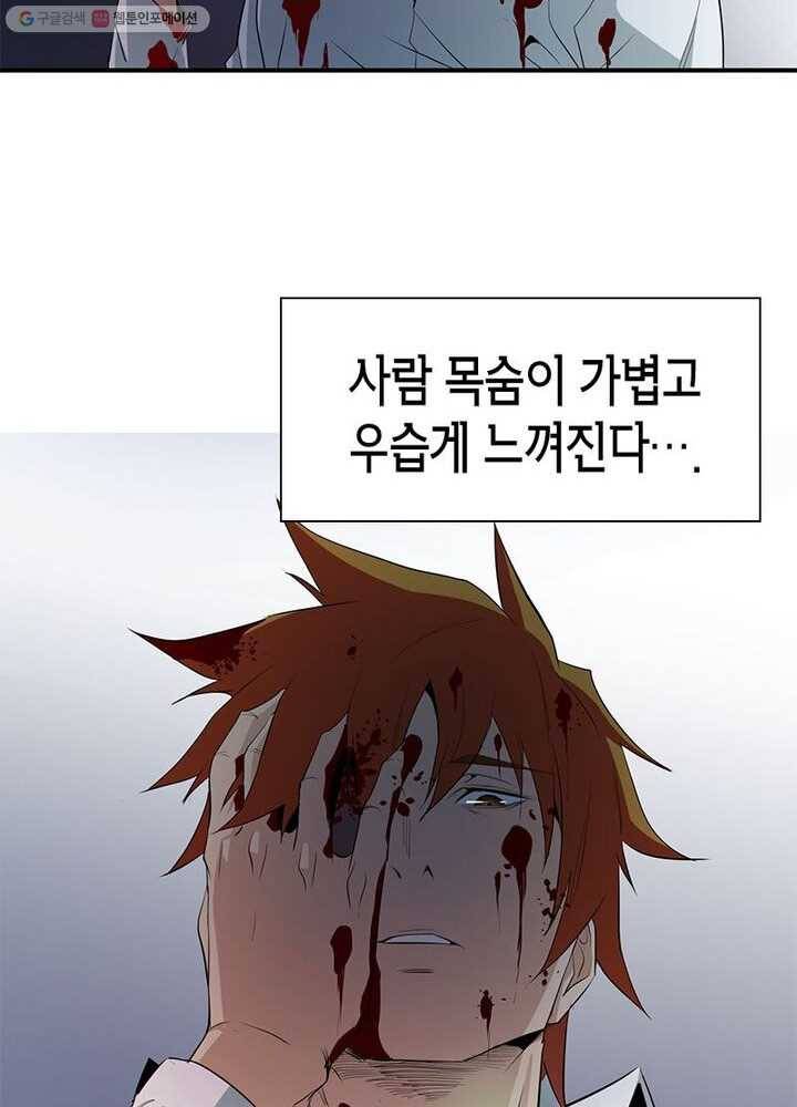 맨해튼 프로젝트 6화 25