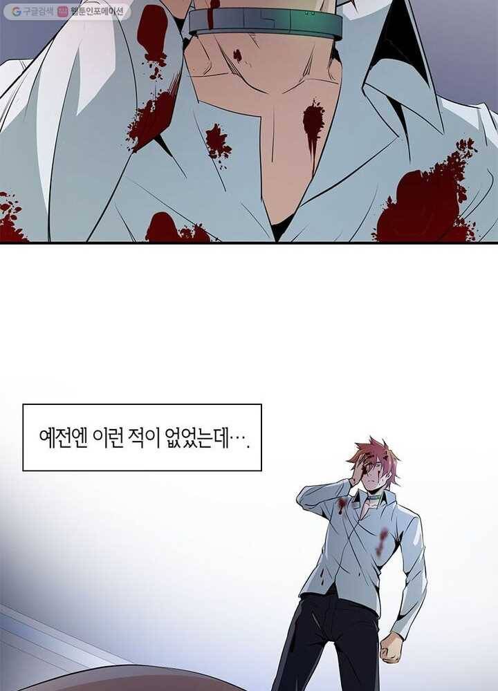 맨해튼 프로젝트 6화 26