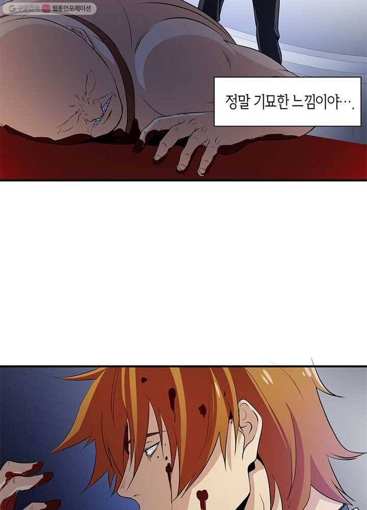 맨해튼 프로젝트 6화 27