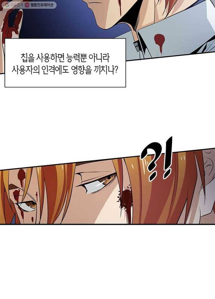 맨해튼 프로젝트 6화 28