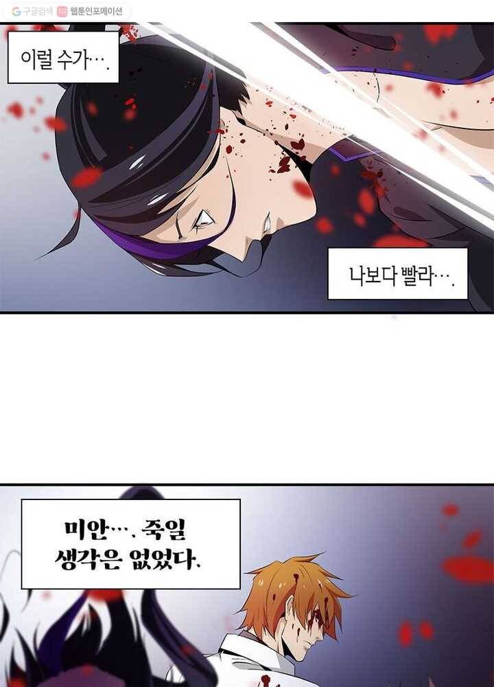 맨해튼 프로젝트 6화 33