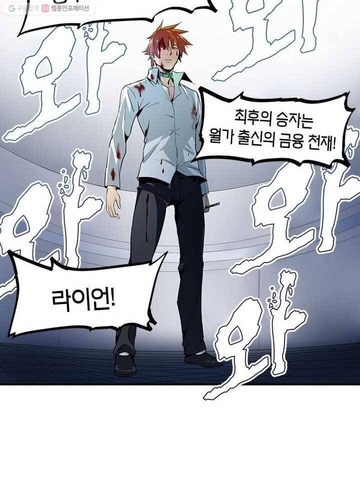 맨해튼 프로젝트 6화 35