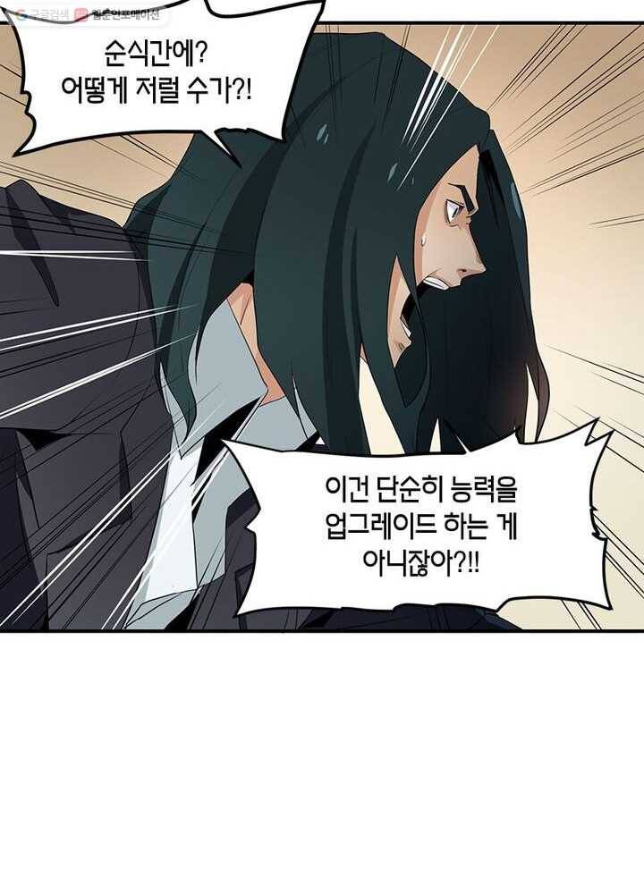맨해튼 프로젝트 6화 37