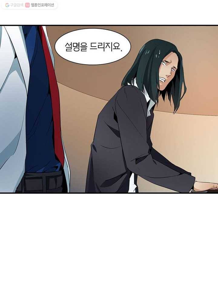 맨해튼 프로젝트 6화 38