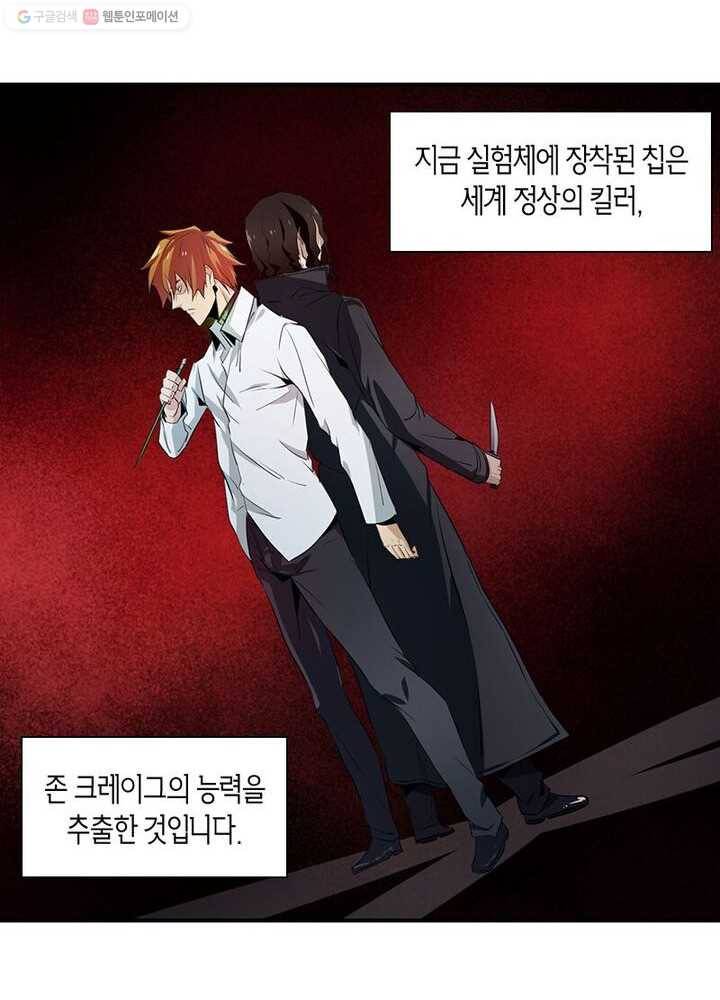 맨해튼 프로젝트 6화 39