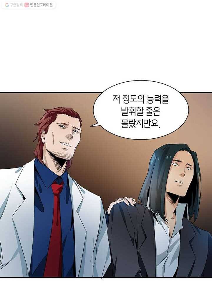 맨해튼 프로젝트 6화 40