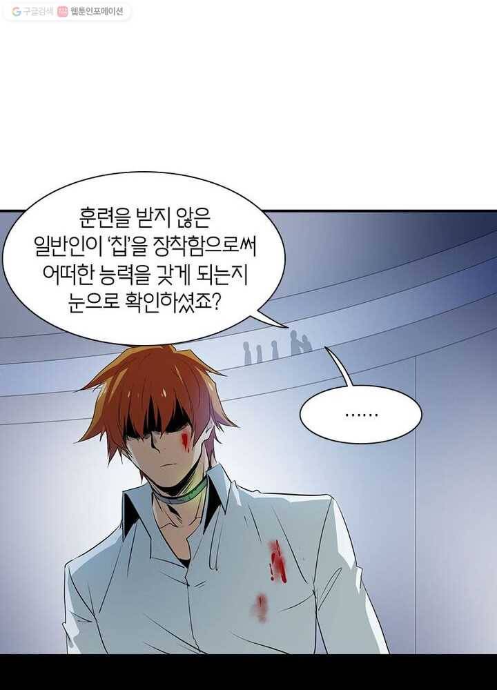 맨해튼 프로젝트 6화 41