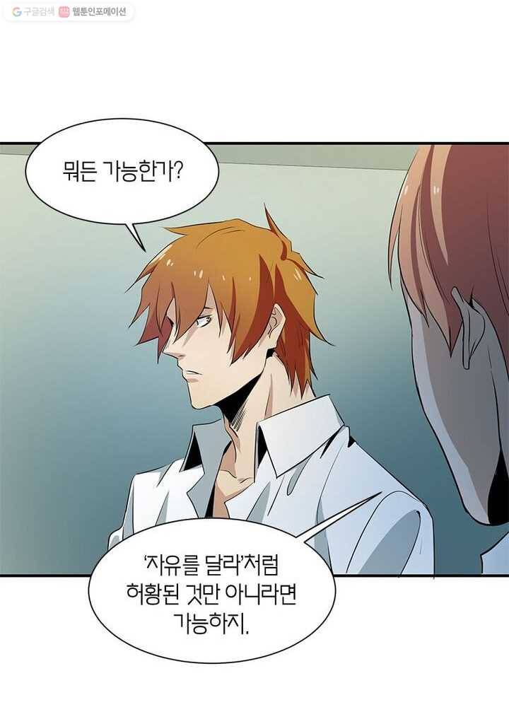 맨해튼 프로젝트 6화 51