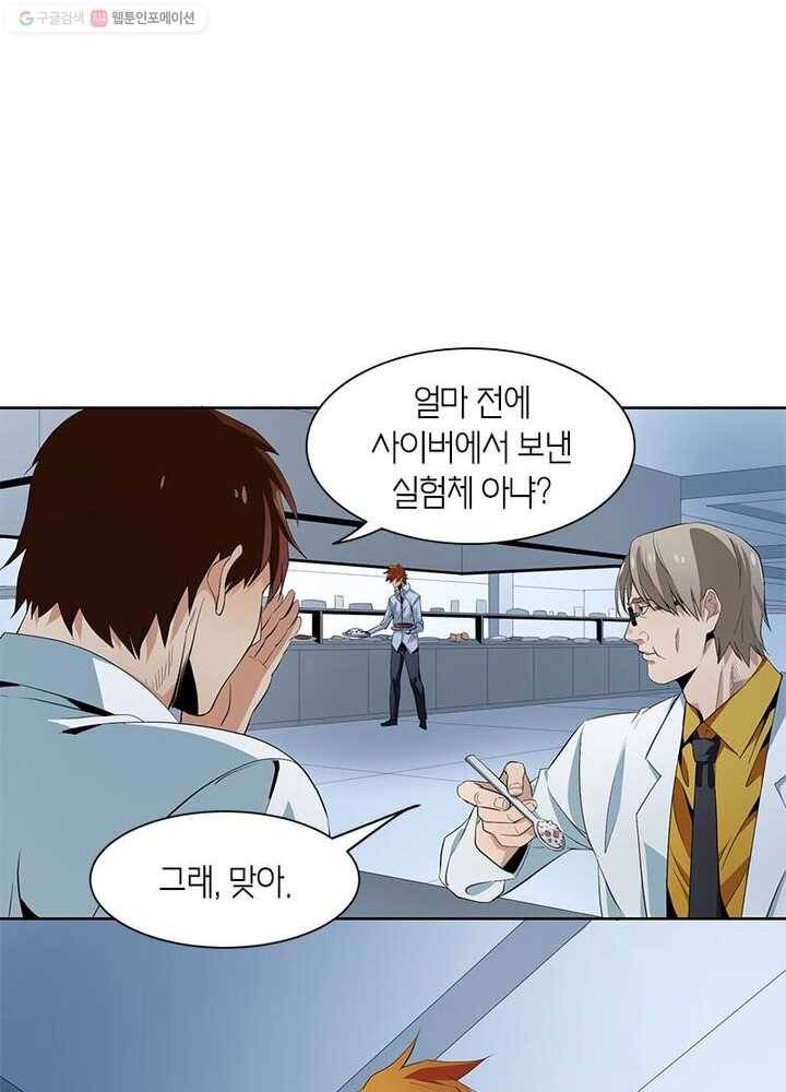 맨해튼 프로젝트 6화 59