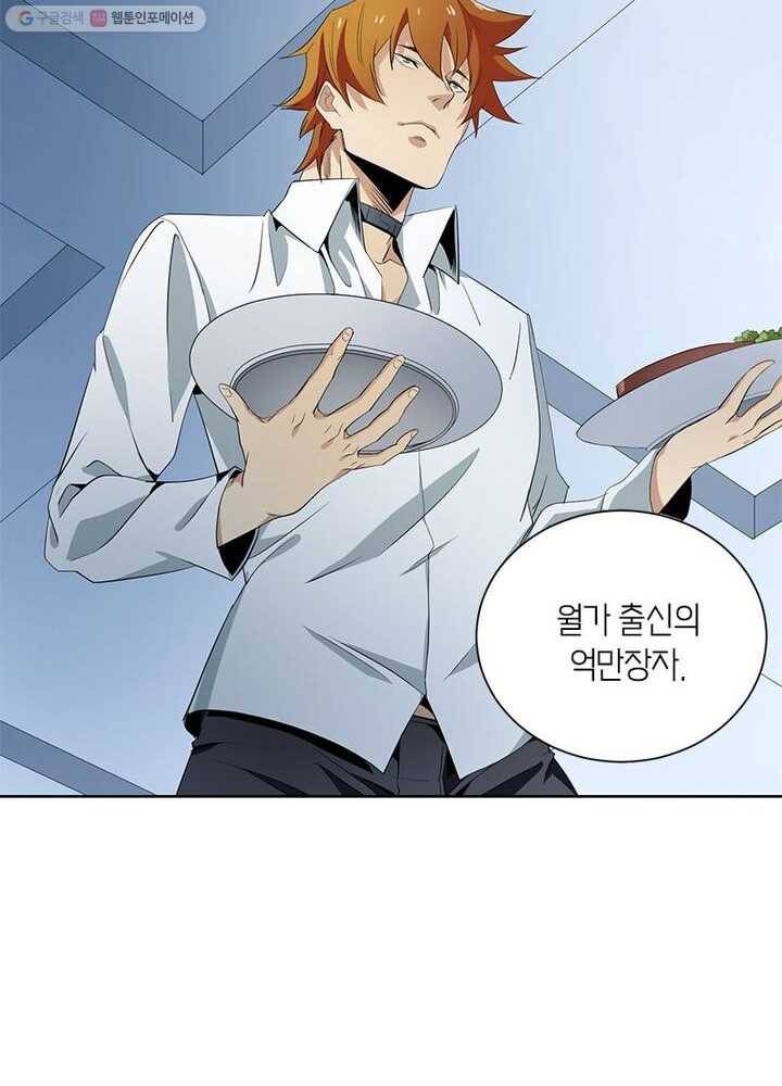 맨해튼 프로젝트 6화 60