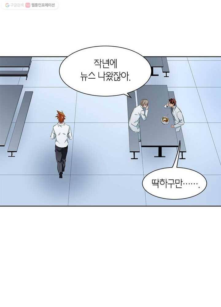 맨해튼 프로젝트 6화 61