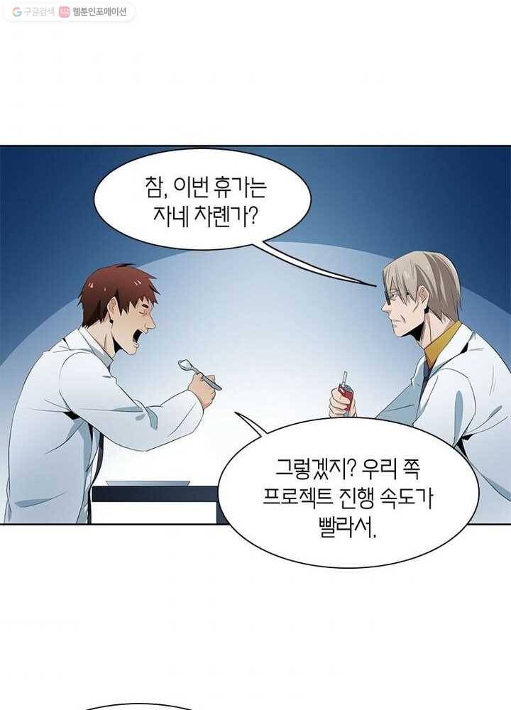 맨해튼 프로젝트 6화 65