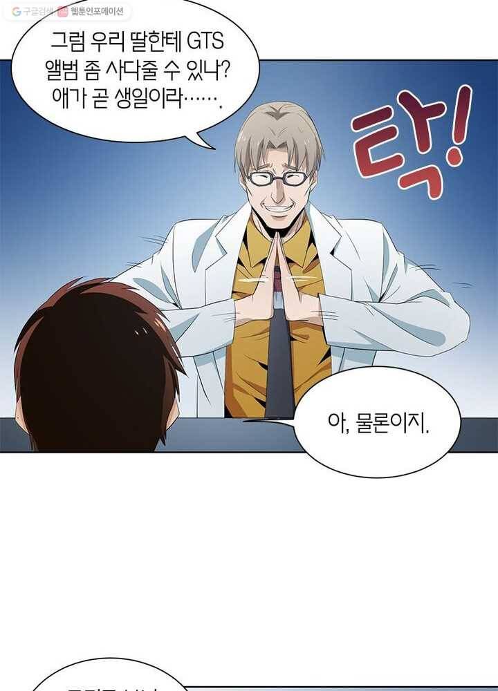 맨해튼 프로젝트 6화 66