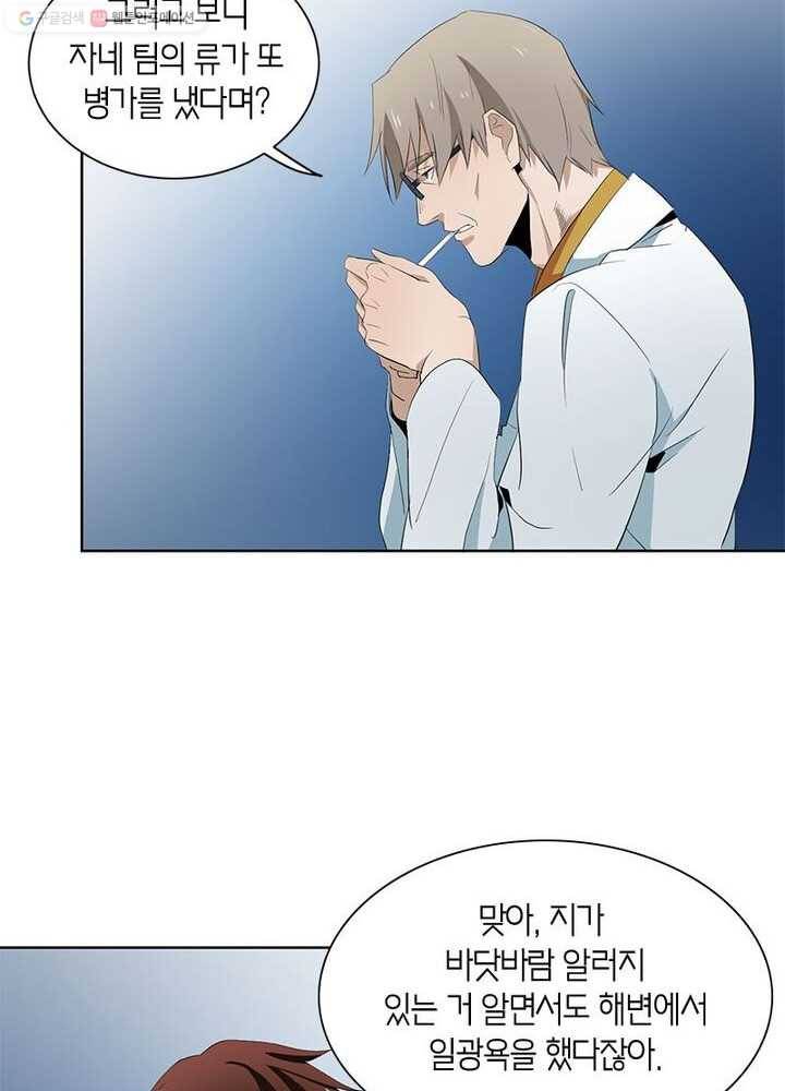 맨해튼 프로젝트 6화 67