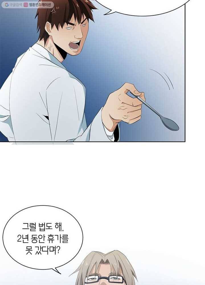 맨해튼 프로젝트 6화 68