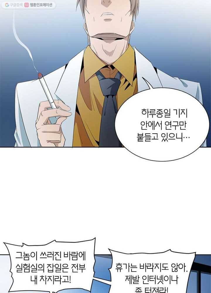 맨해튼 프로젝트 6화 69