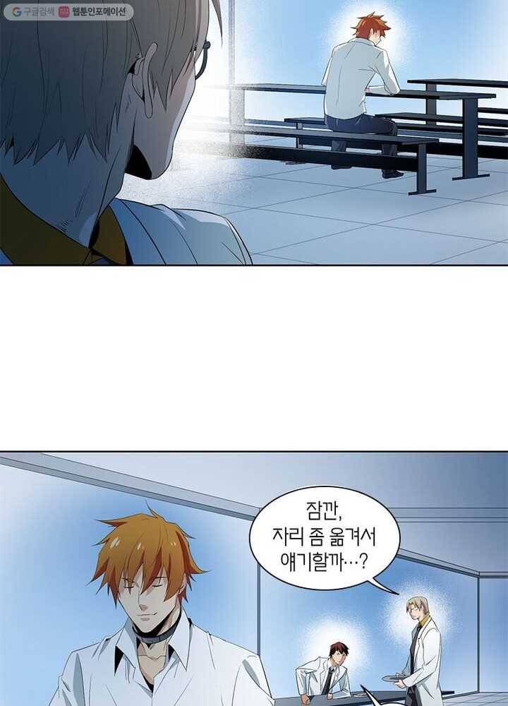 맨해튼 프로젝트 6화 71