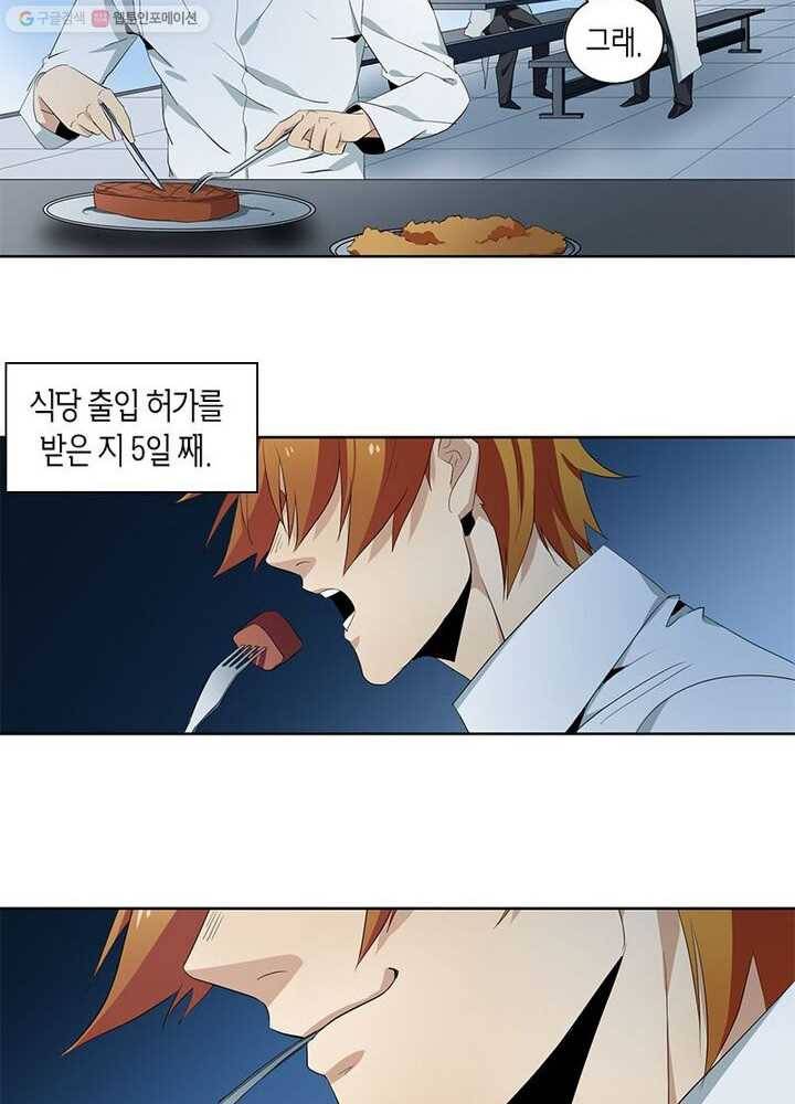맨해튼 프로젝트 6화 72