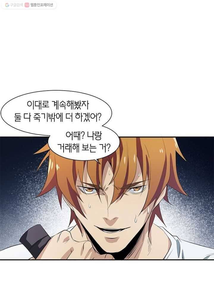 맨해튼 프로젝트 16화 1