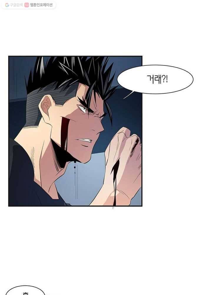 맨해튼 프로젝트 16화 2