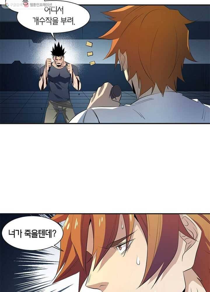 맨해튼 프로젝트 16화 3