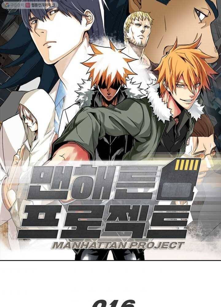 맨해튼 프로젝트 16화 5