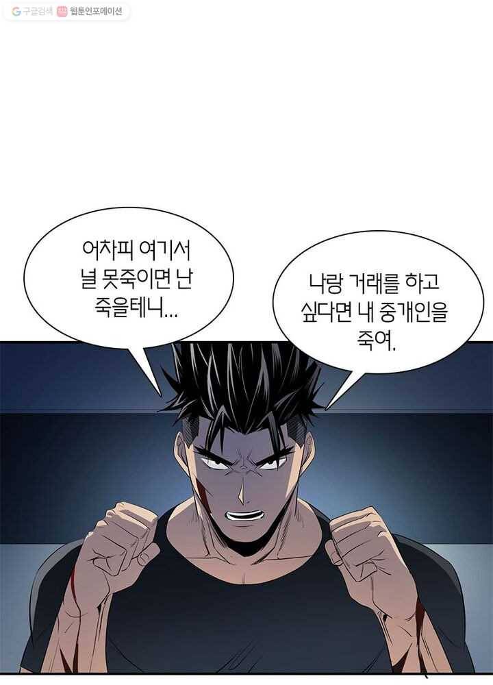 맨해튼 프로젝트 16화 7