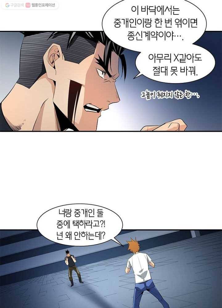 맨해튼 프로젝트 16화 9