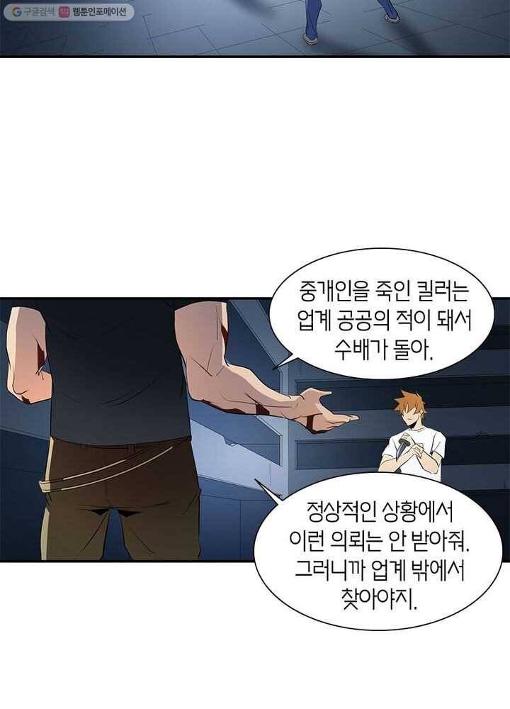 맨해튼 프로젝트 16화 10
