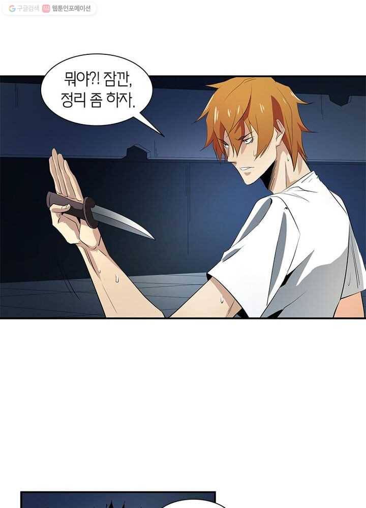 맨해튼 프로젝트 16화 11