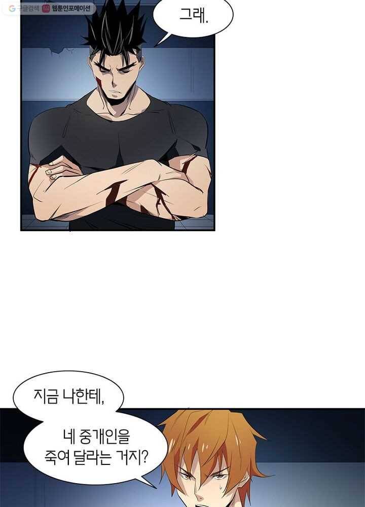 맨해튼 프로젝트 16화 12