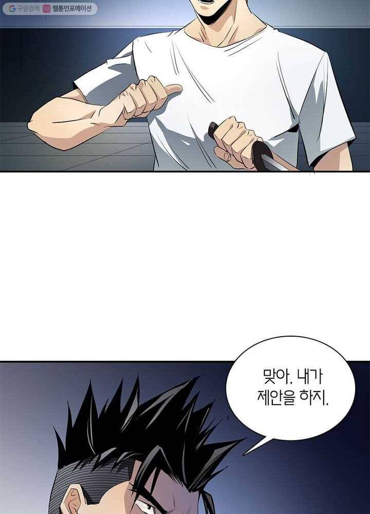 맨해튼 프로젝트 16화 13