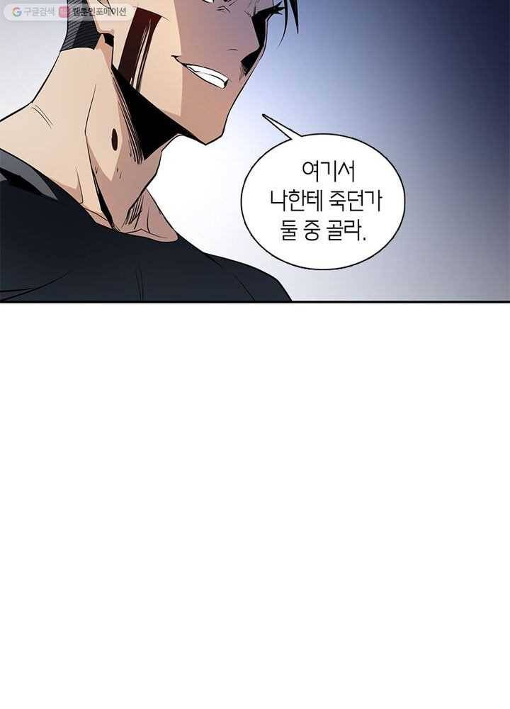 맨해튼 프로젝트 16화 14