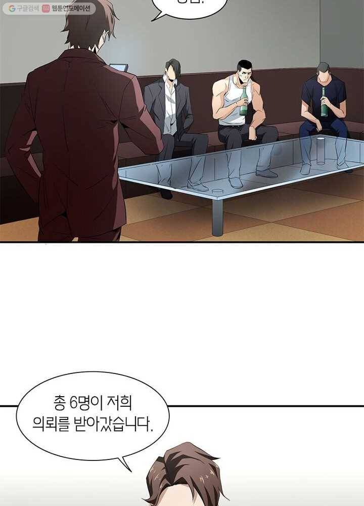 맨해튼 프로젝트 16화 29