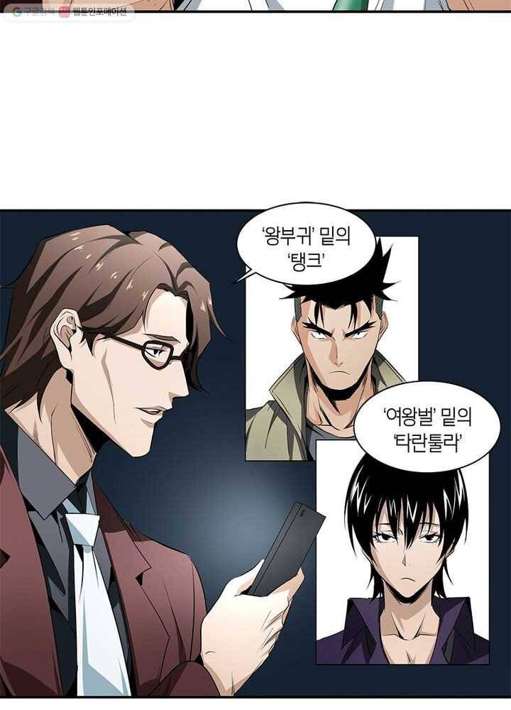 맨해튼 프로젝트 16화 31