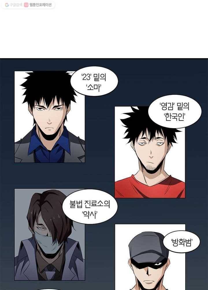 맨해튼 프로젝트 16화 32